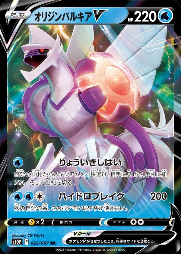 Space Juggler | Pokemon Card Booster box (JP)