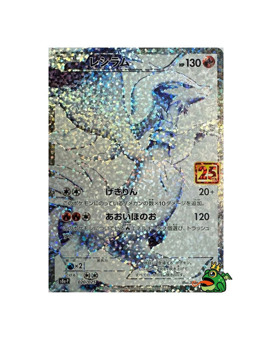 2021 Reshiram #020/025 S8a-P 25th Anniversary PROMO (JP) - Near Mint