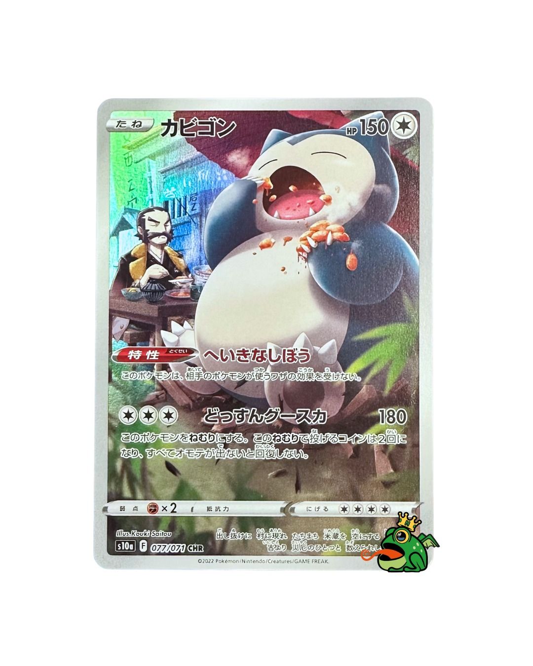 2022 Snorlax #077/071 CHR s10a Dark Phatasma (JP) - Near Mint