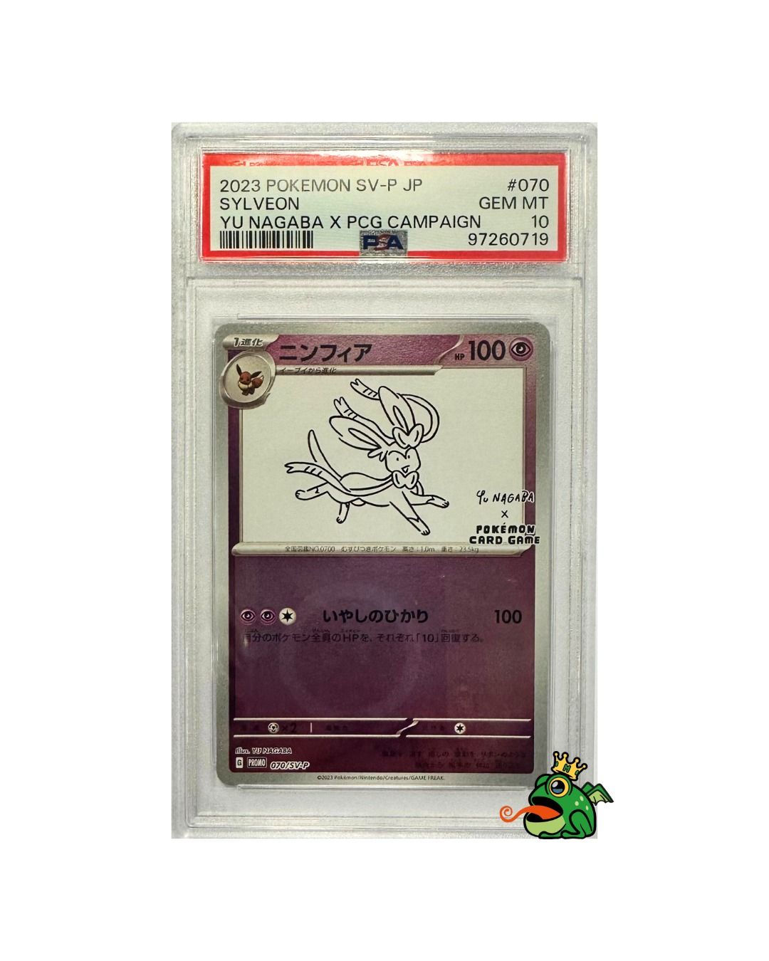 2023 POKEMON #070 SYLVEON YU NAGABA x PCG Campaign PSA 10 (JP)