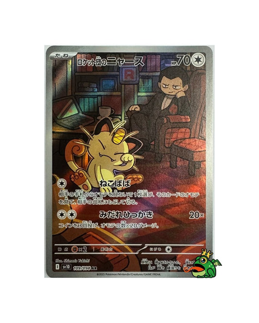 2025 Meowth AR #109/098 sv10 Glory of Team Rocket (JP) - Near Mint