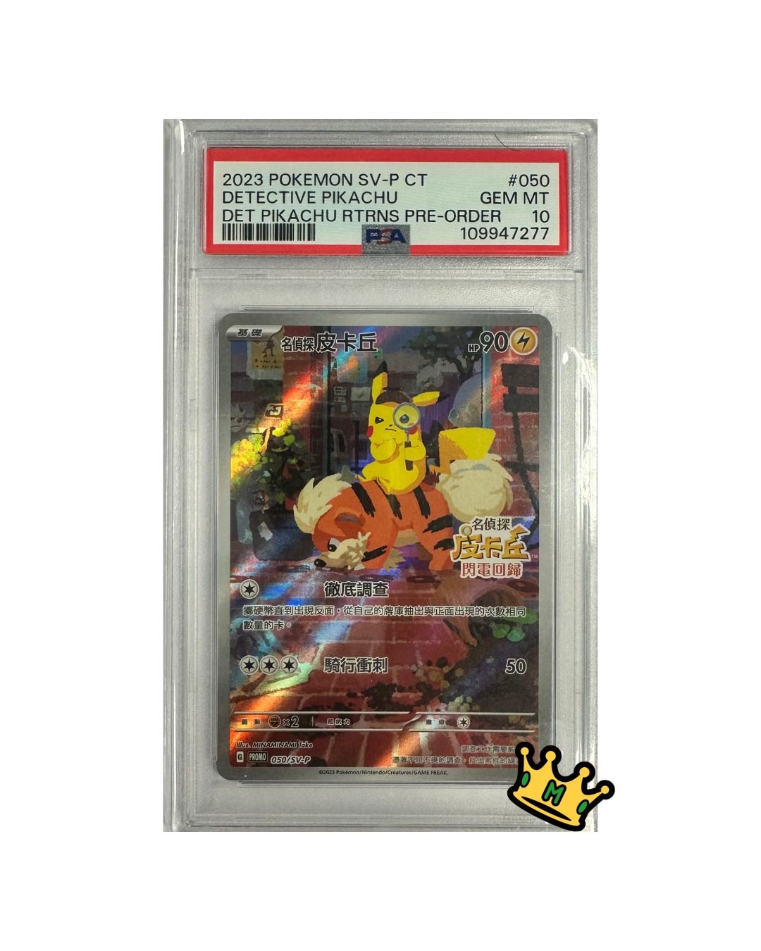 2023 POKEMON TRADITIONAL CHINESE SV-P PROMO #050 DETECTIVE PIKACHU DET PIKACHU RTRNS PRE-ORDER PSA 10