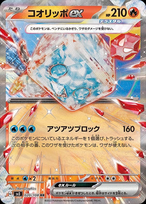 Ruler of the Black Flame Pokemon Card Booster Box (JP)