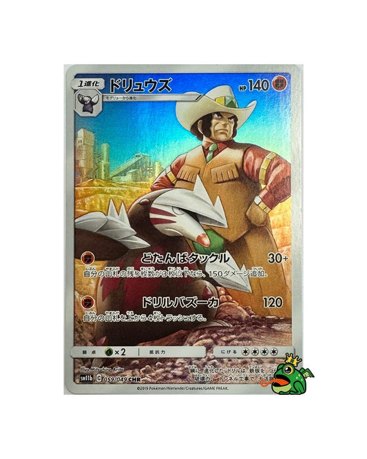 2019 Excadrill CHR #059/049 sm11b (JP) - Near Mint