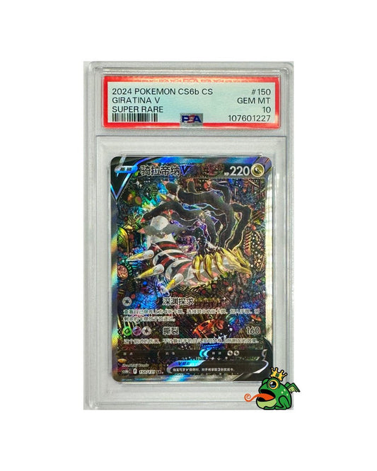 2024 POKEMON CS6b CS #150 GIRATINA V SR PSA 10 (ZH)