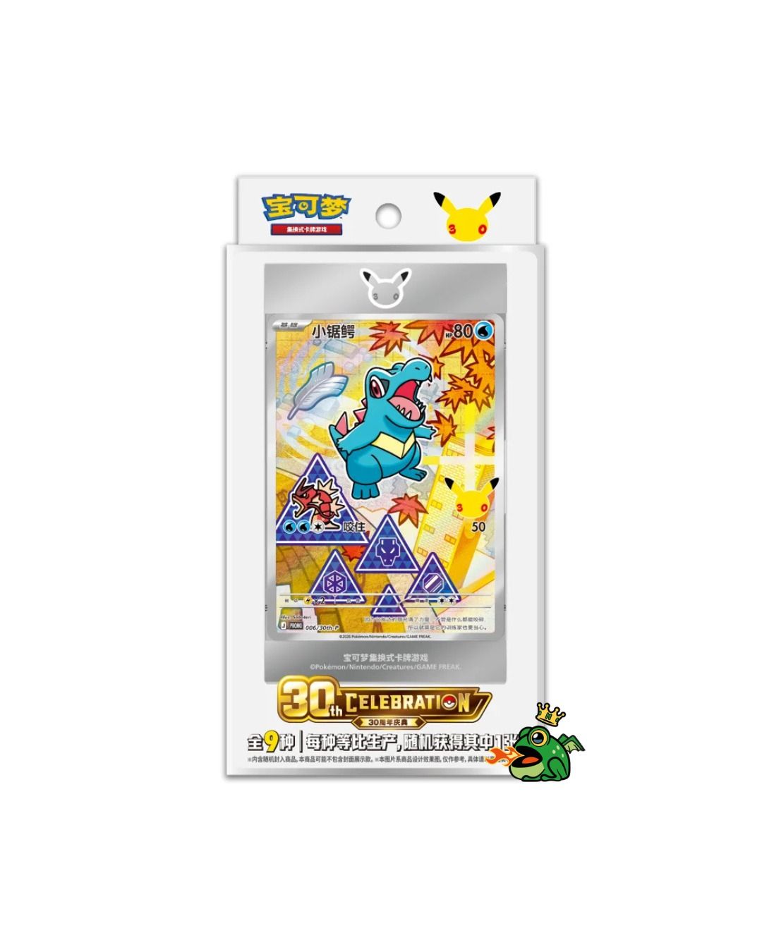 Pokemon 30th Anniversary Celebration Vol.2 Special Collection (ZH)