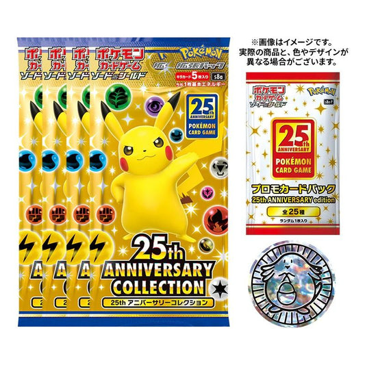 25th ANNIVERSARY COLLECTION Special Set | Pokemon Card Special Set (JP)