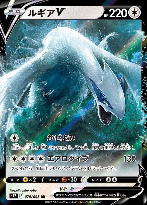 Paradigm Trigger Pokemon Card Booster Box (JP)