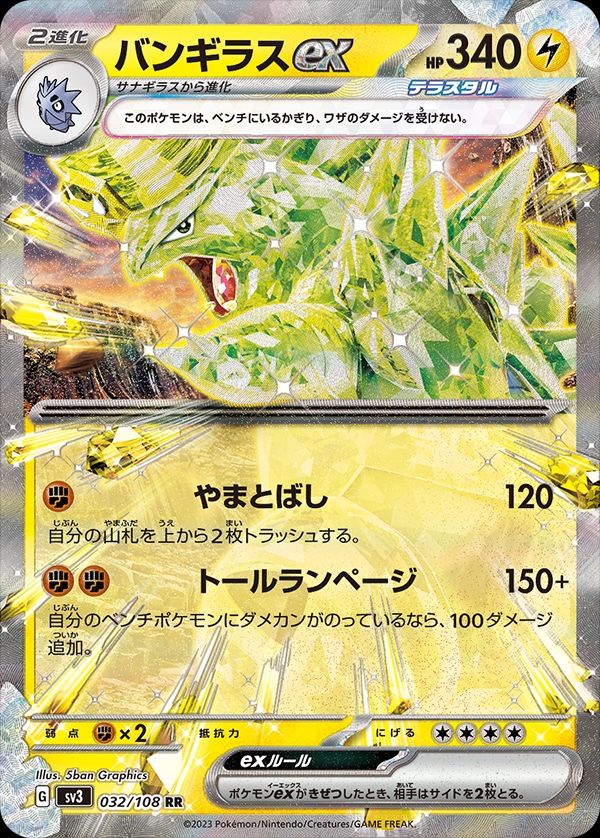 Ruler of the Black Flame Pokemon Card Booster Box (JP)